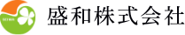 盛和株式会社