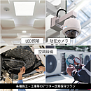 定期点検サポート